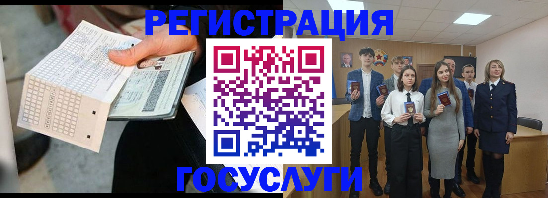 временная регистрация госуслуги в Купино