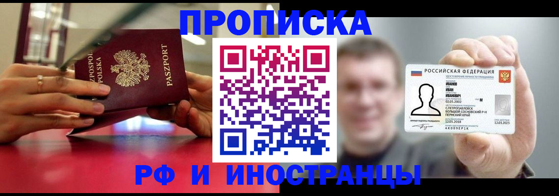 временная регистрация госуслуги в Купино