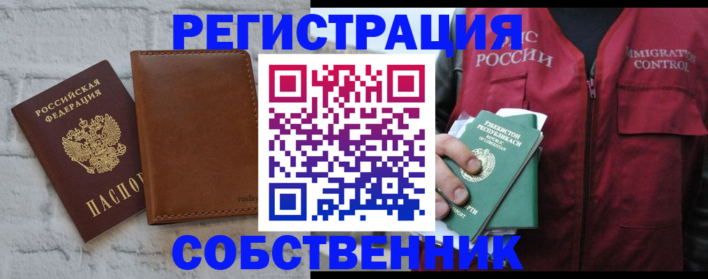 пропишу в квартире в Купино