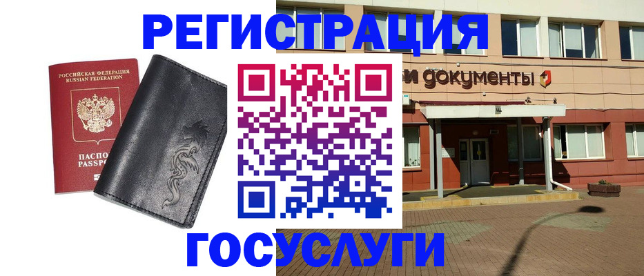 прописка для кредита в Купино